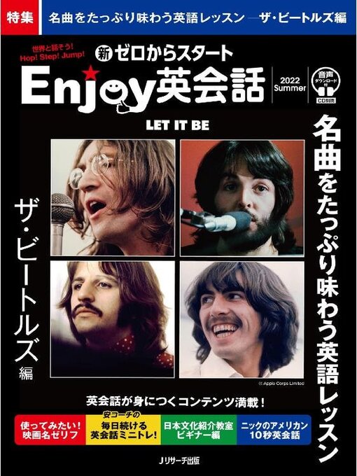 Title details for 新ゼロからスタートEnjoy英会話 by J Research Publishing - Available